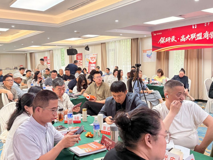 保研录&middot;高大联盟商学院第一期实战训练营圆满落幕